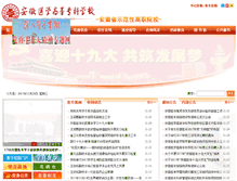 Tablet Screenshot of ahyz.cn